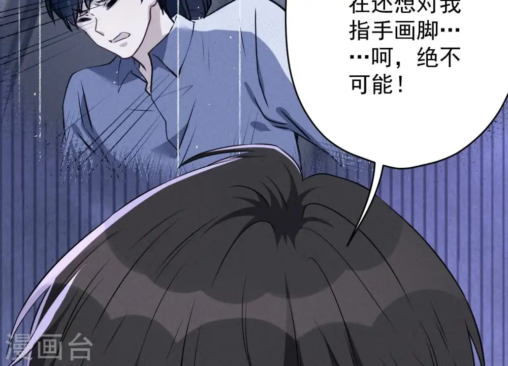 第114话 不识货 第14页