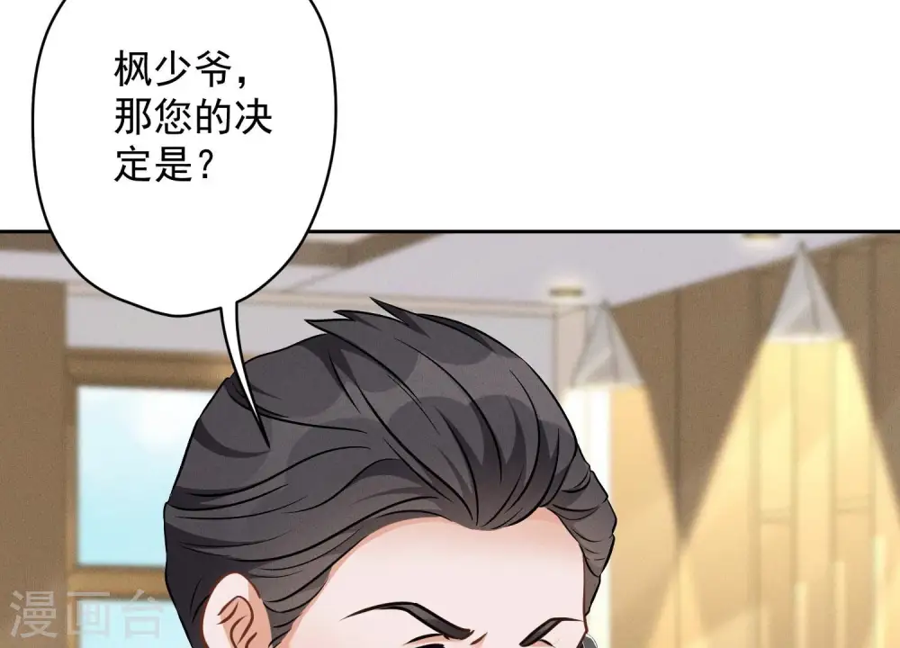 第114话 不识货 第16页