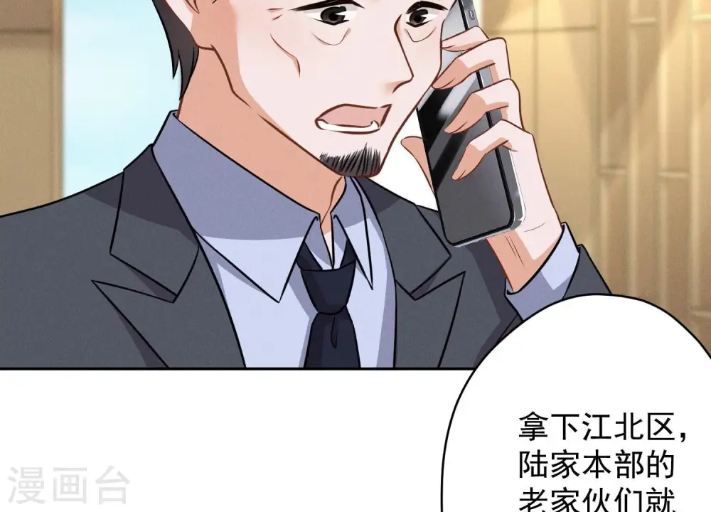 第114话 不识货 第17页