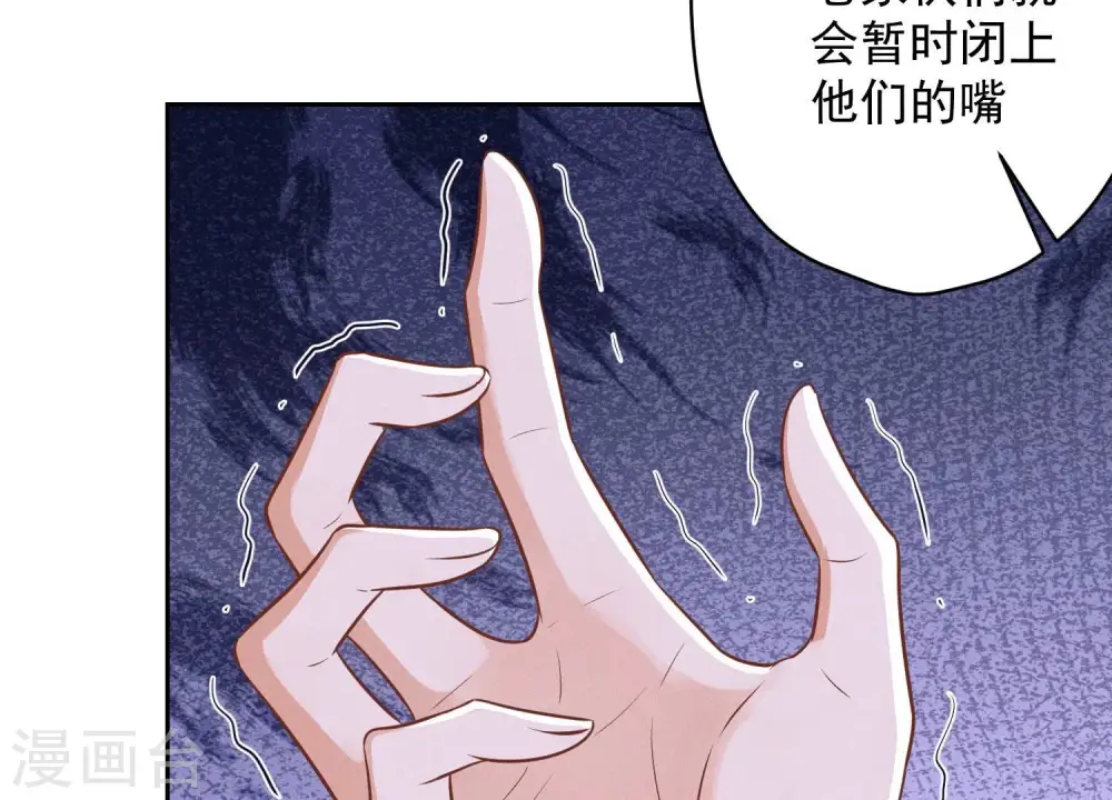 第114话 不识货 第18页