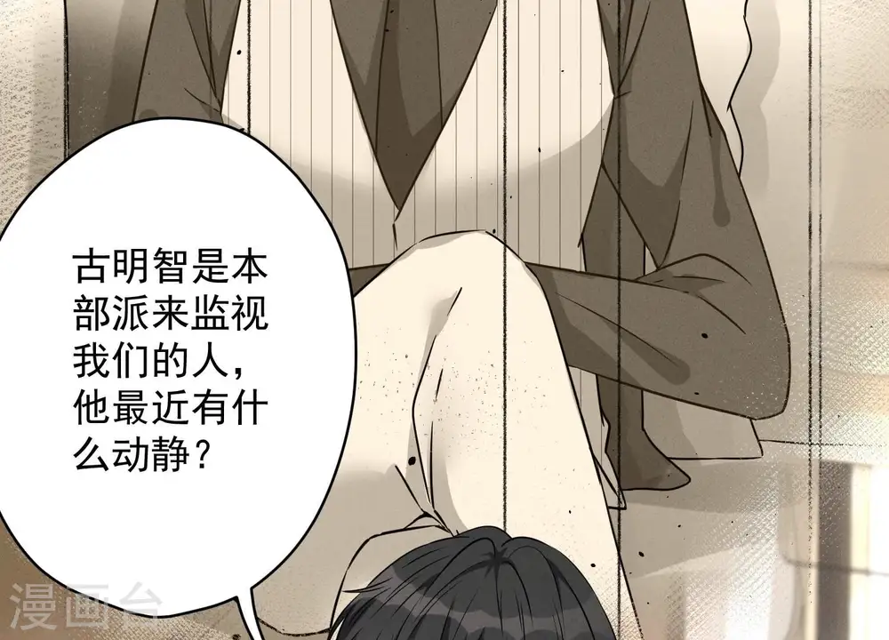 第114话 不识货 第21页