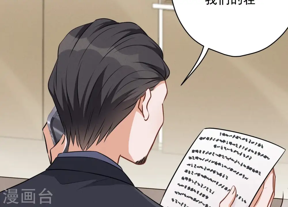 第114话 不识货 第24页