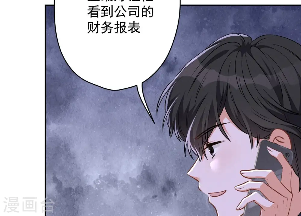 第114话 不识货 第26页