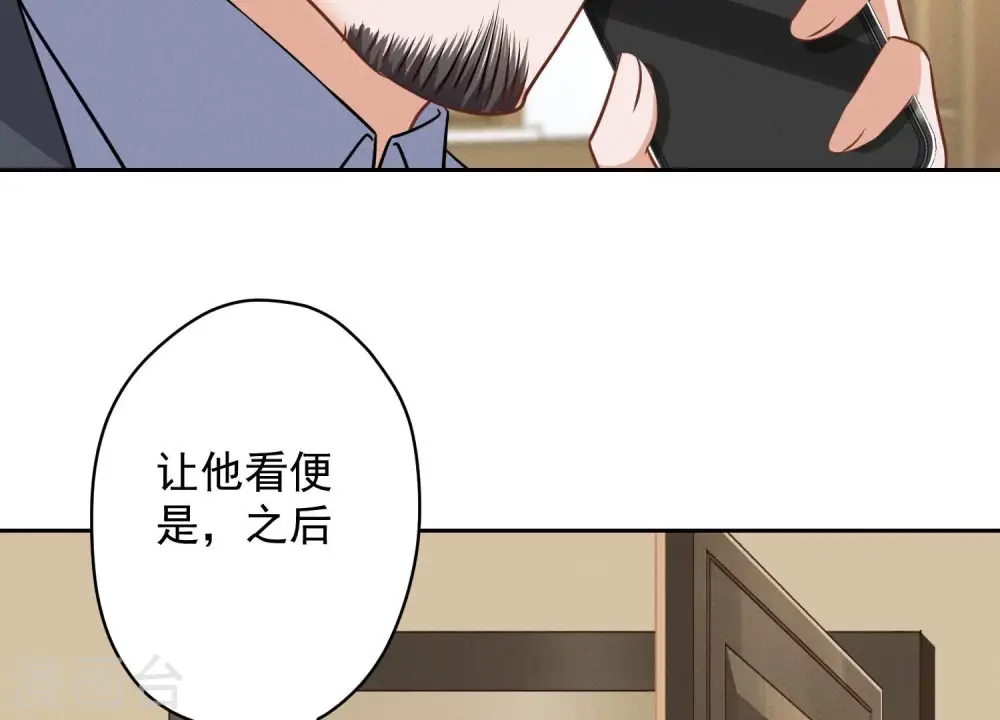 第114话 不识货 第29页