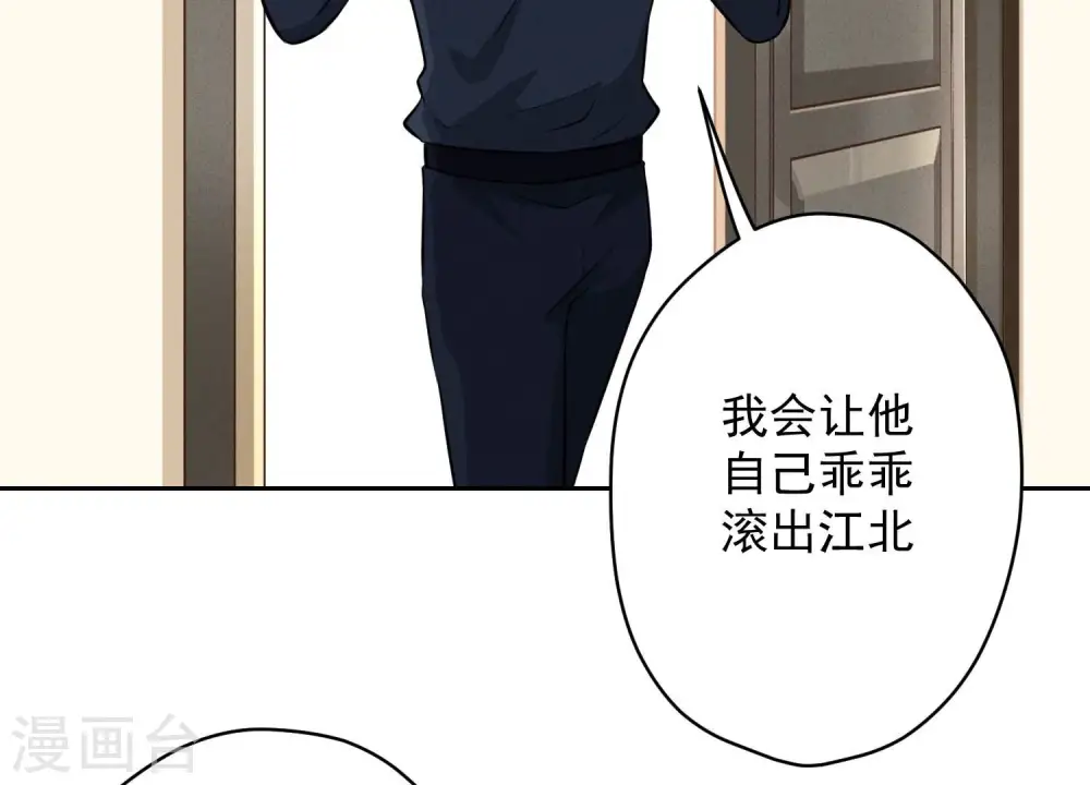 第114话 不识货 第31页