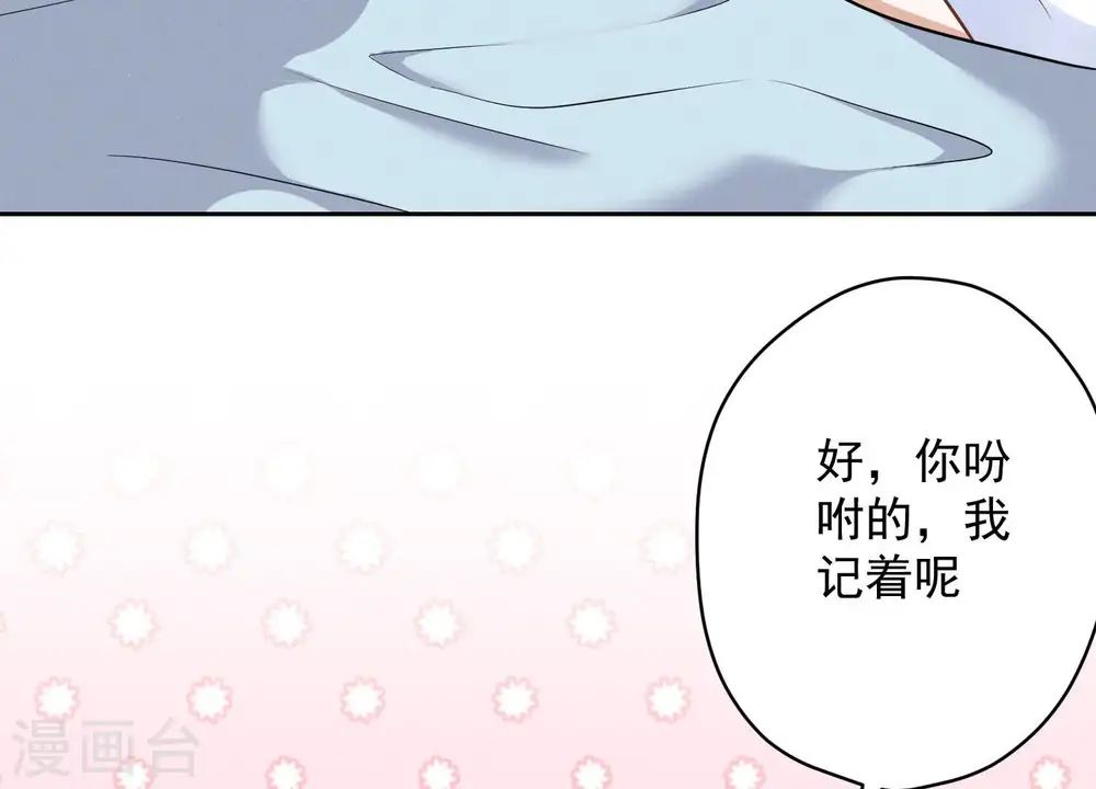 第114话 不识货 第34页
