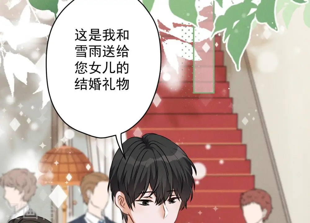 第114话 不识货 第39页
