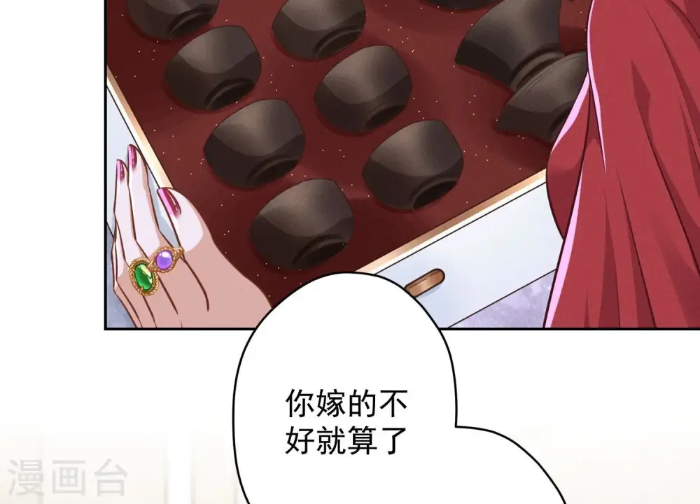 第114话 不识货 第43页