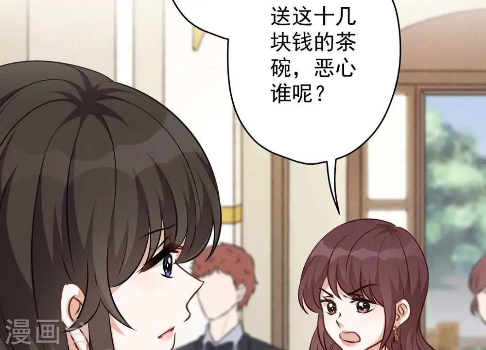 第114话 不识货 第44页