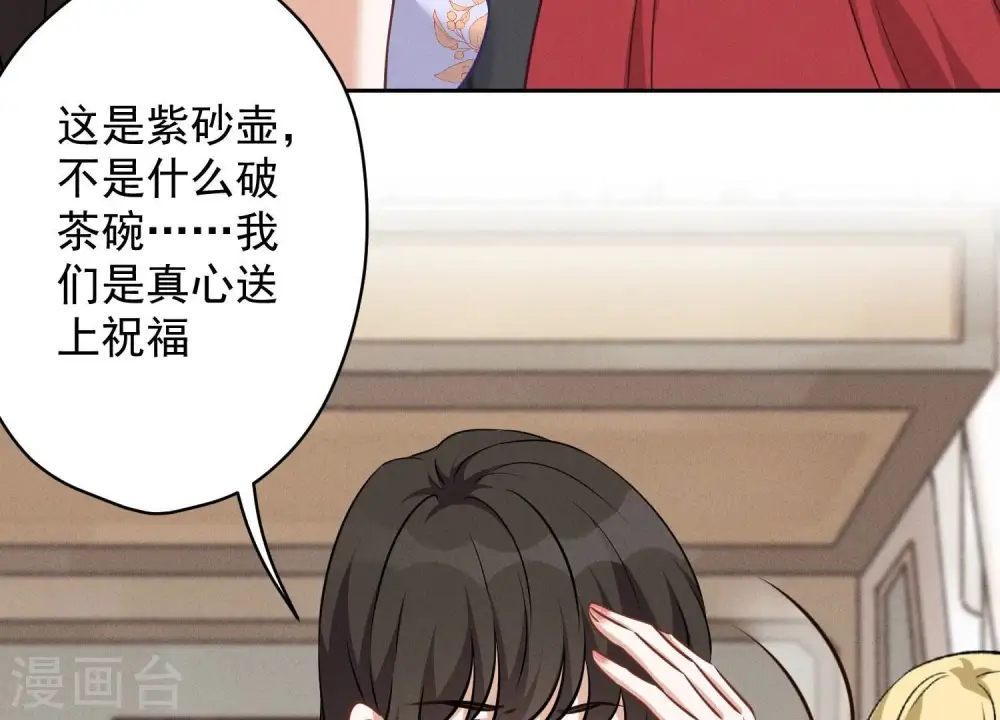 第114话 不识货 第46页