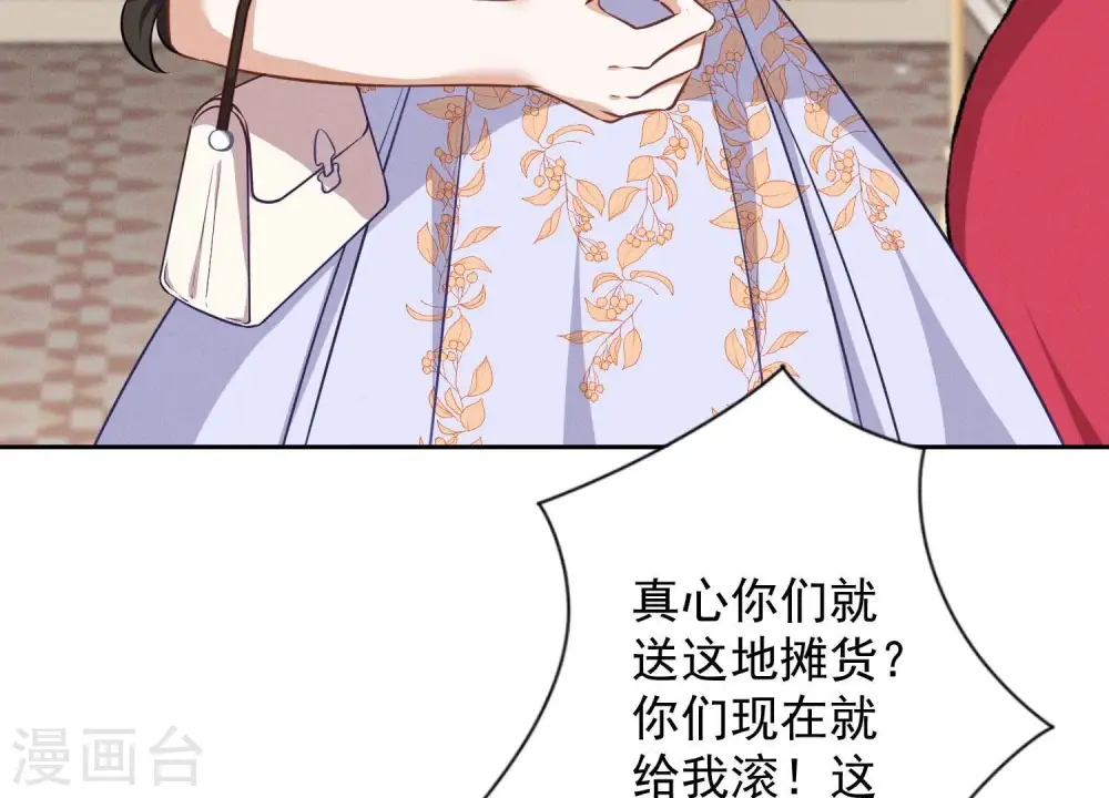 第114话 不识货 第48页