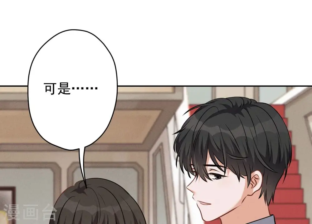 第114话 不识货 第51页