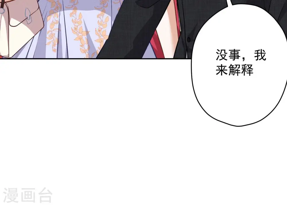 第114话 不识货 第53页