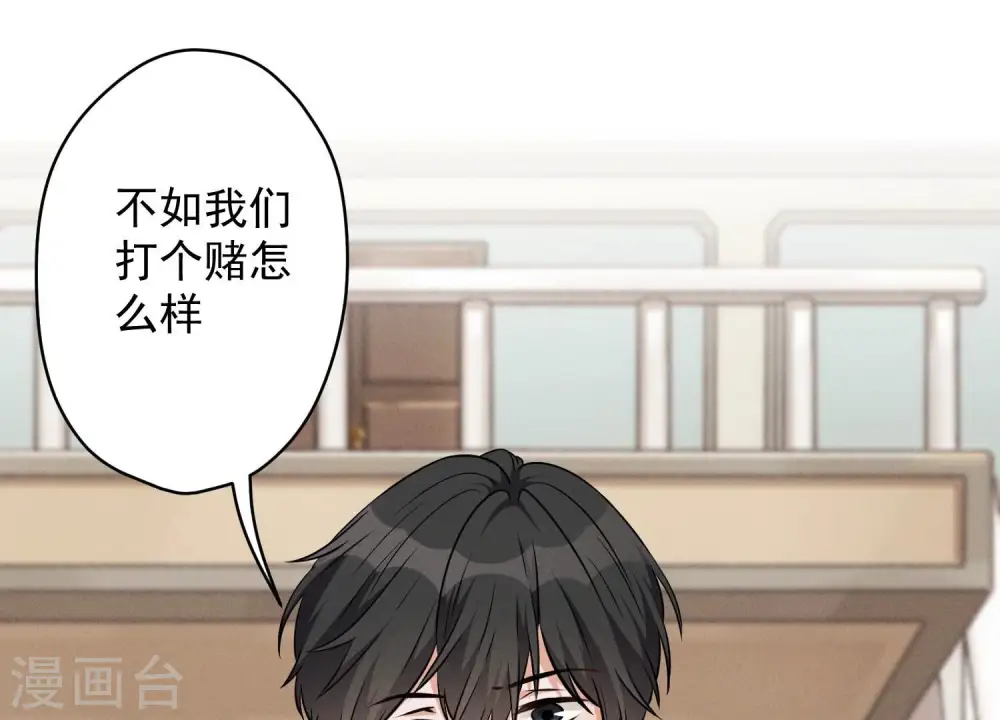 第114话 不识货 第55页