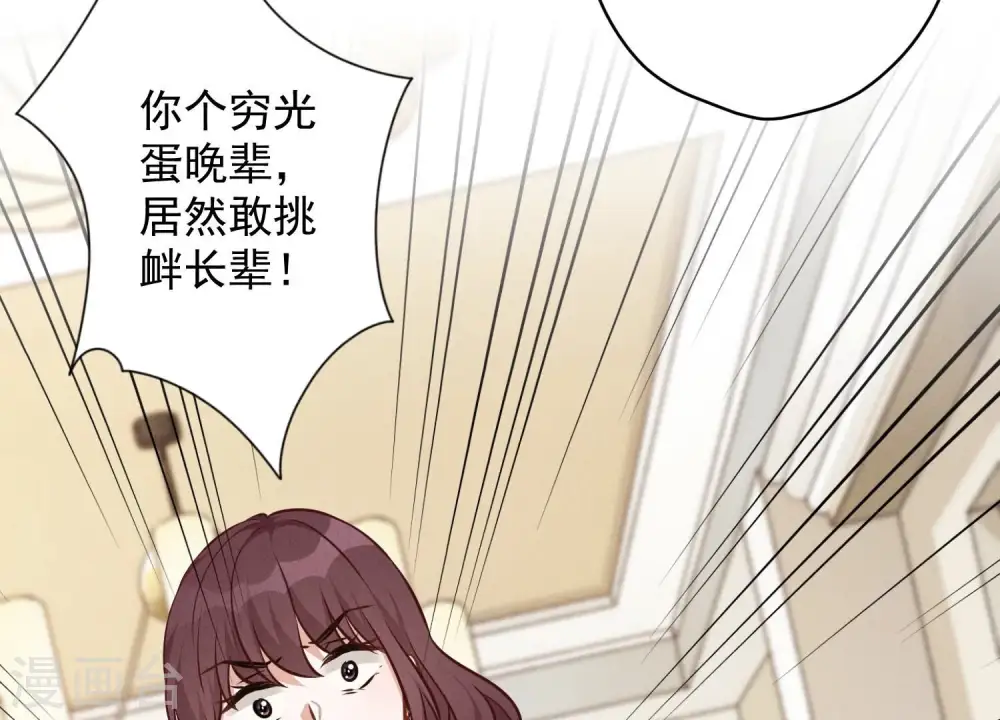 第114话 不识货 第58页