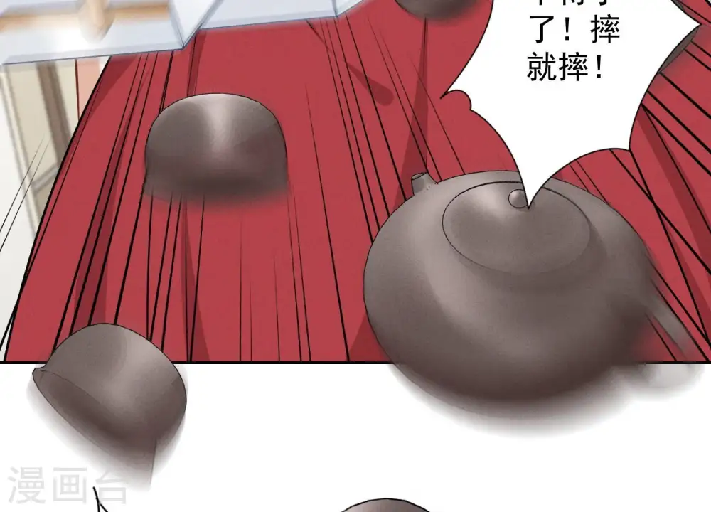 第114话 不识货 第60页