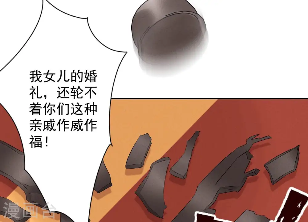 第114话 不识货 第61页