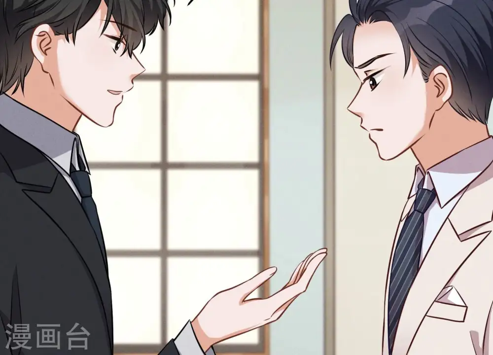 第114话 不识货 第67页
