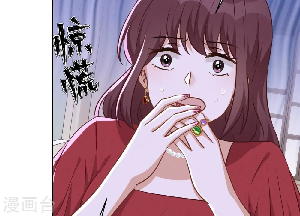 第114话 不识货 第76页