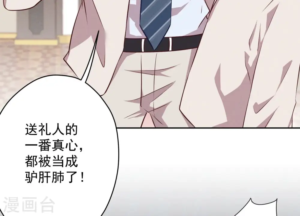 第114话 不识货 第80页