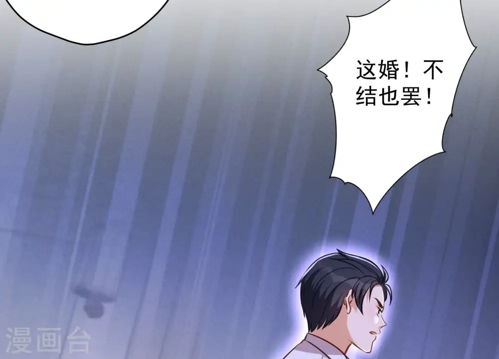 第114话 不识货 第81页