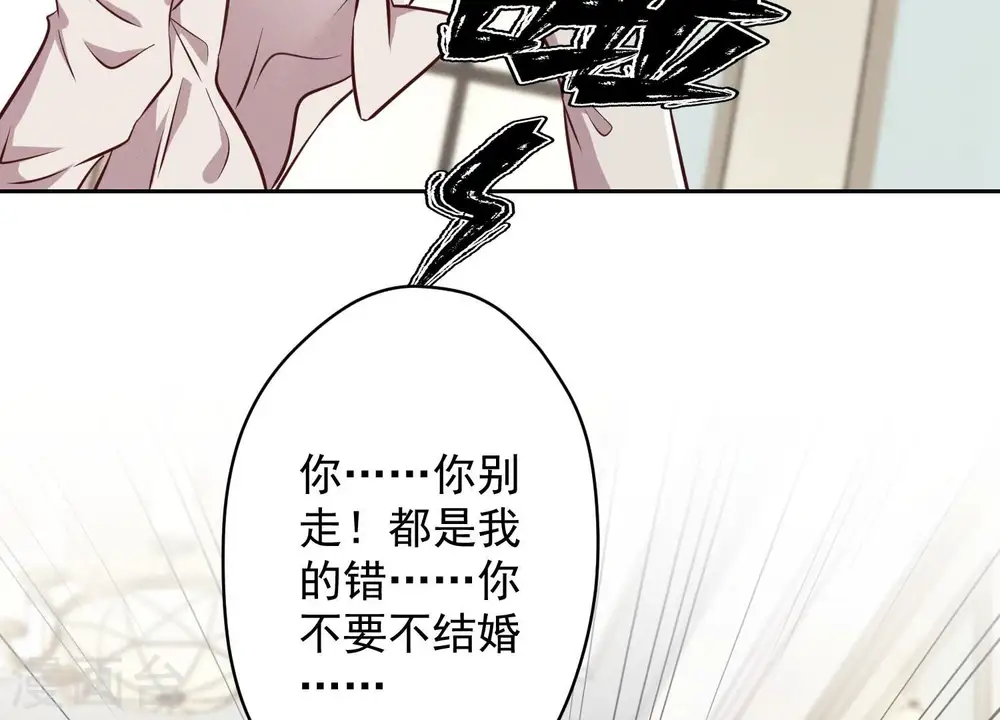 第114话 不识货 第83页
