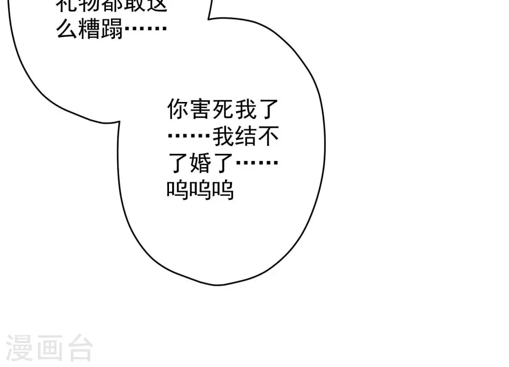第114话 不识货 第86页