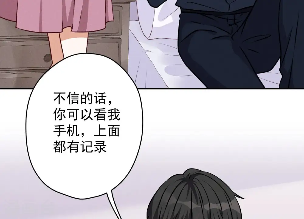 第113话 幕后大佬 第5页