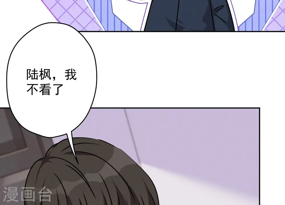 第113话 幕后大佬 第9页