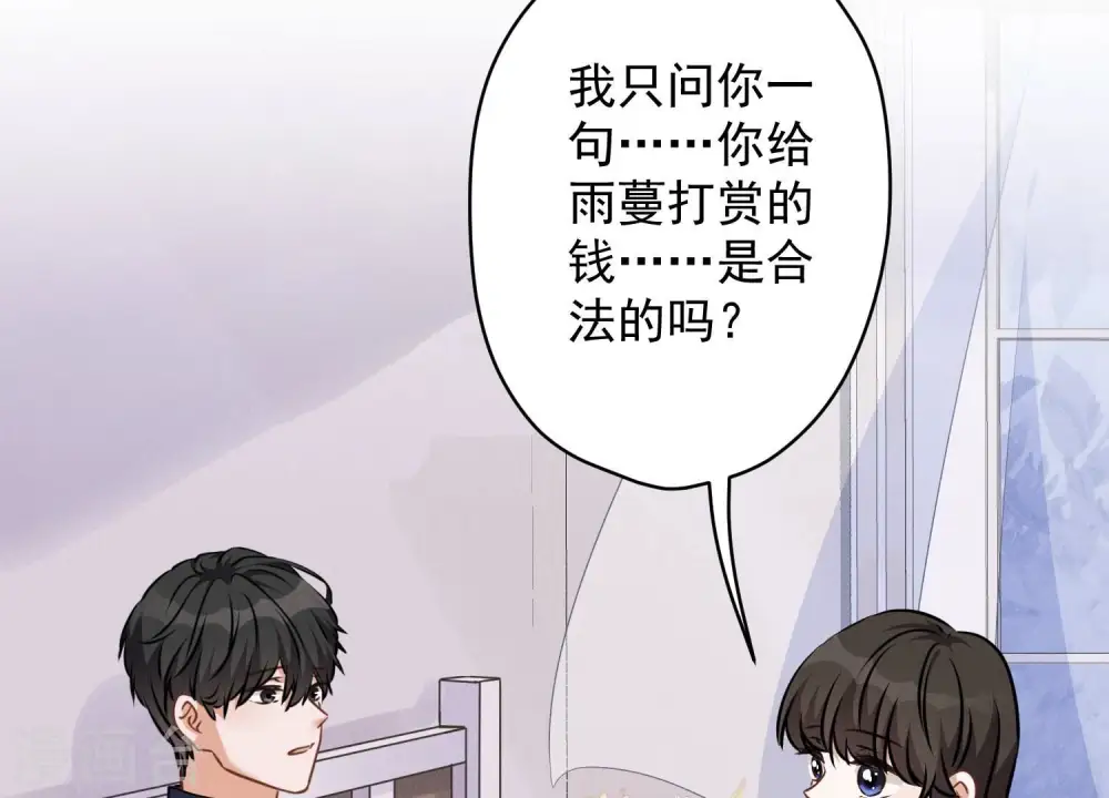 第113话 幕后大佬 第14页
