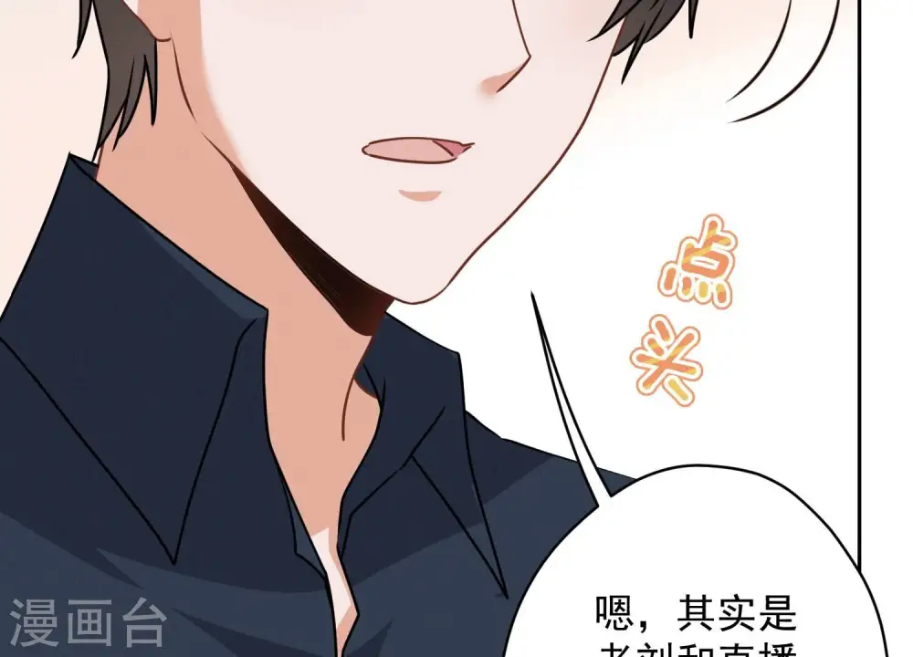 第113话 幕后大佬 第18页