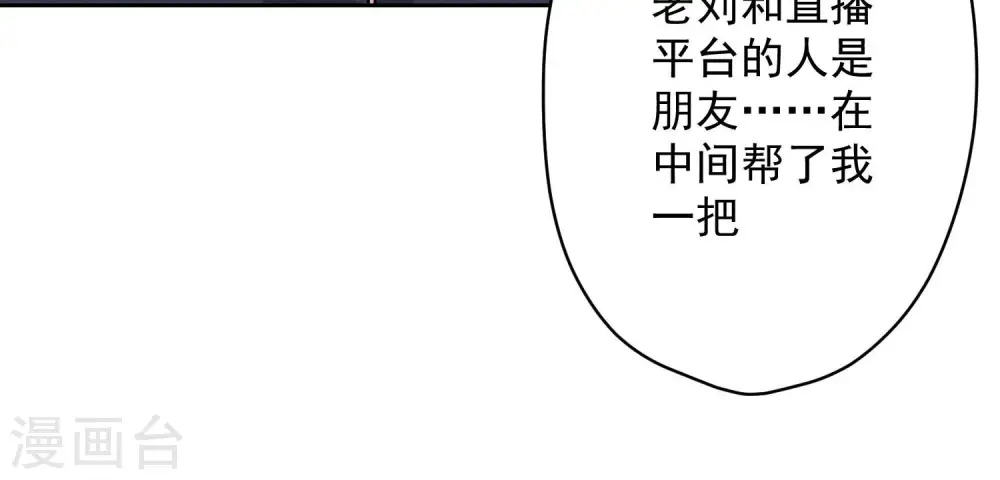 第113话 幕后大佬 第19页