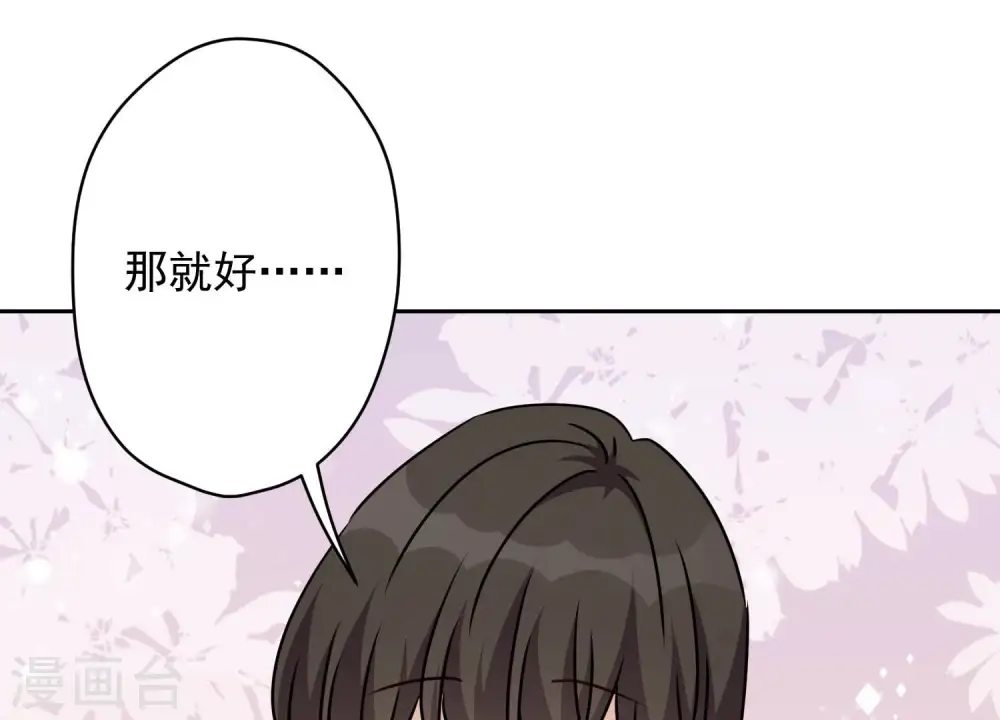 第113话 幕后大佬 第20页