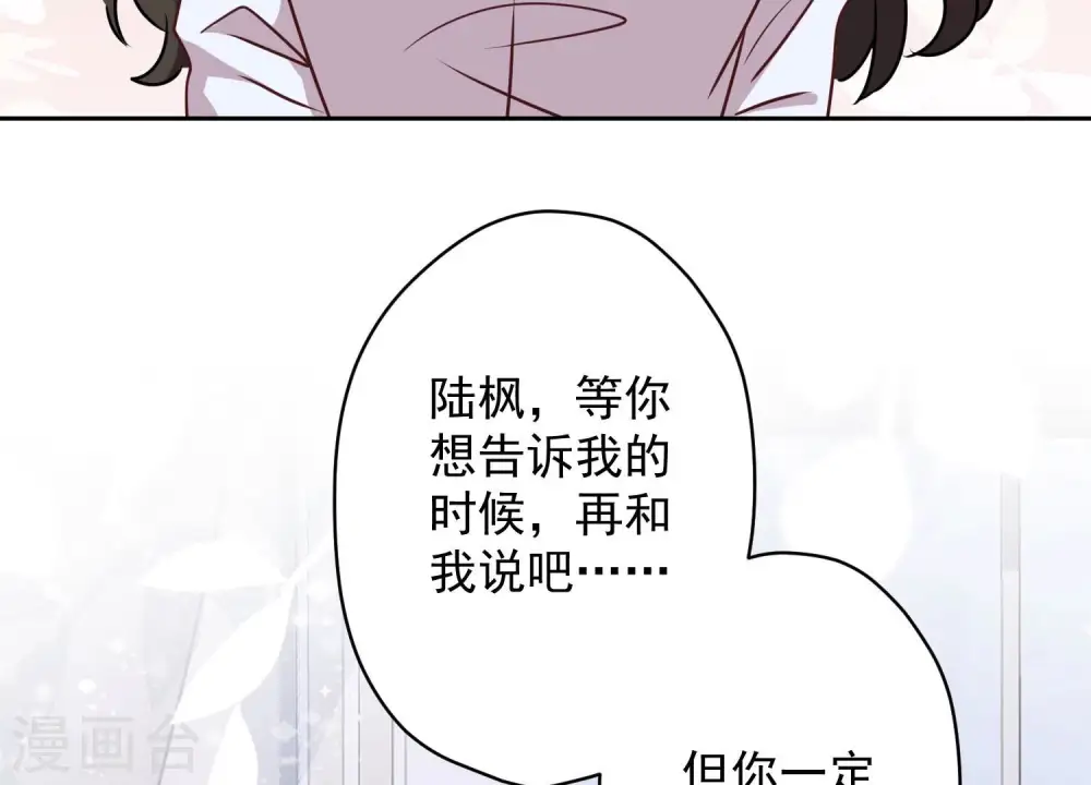 第113话 幕后大佬 第22页