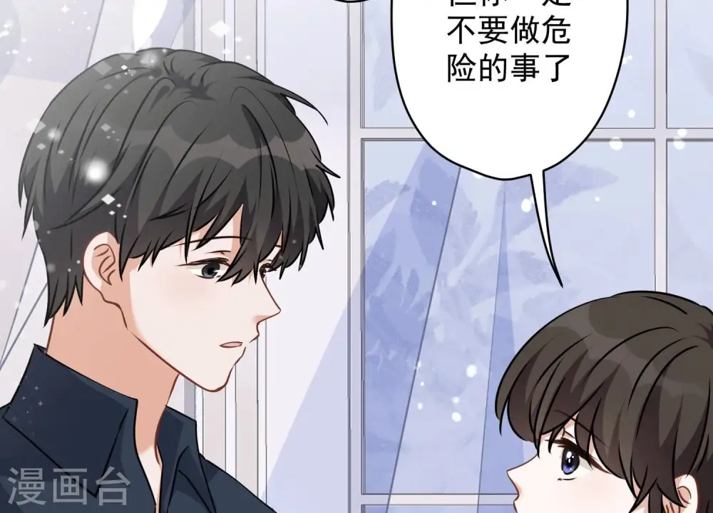 第113话 幕后大佬 第23页