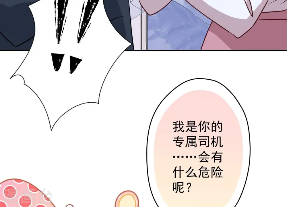 第113话 幕后大佬 第25页