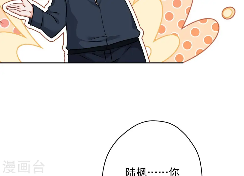 第113话 幕后大佬 第27页