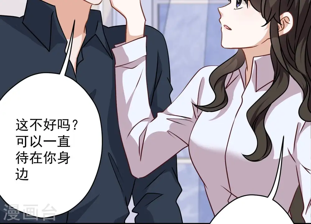 第113话 幕后大佬 第29页