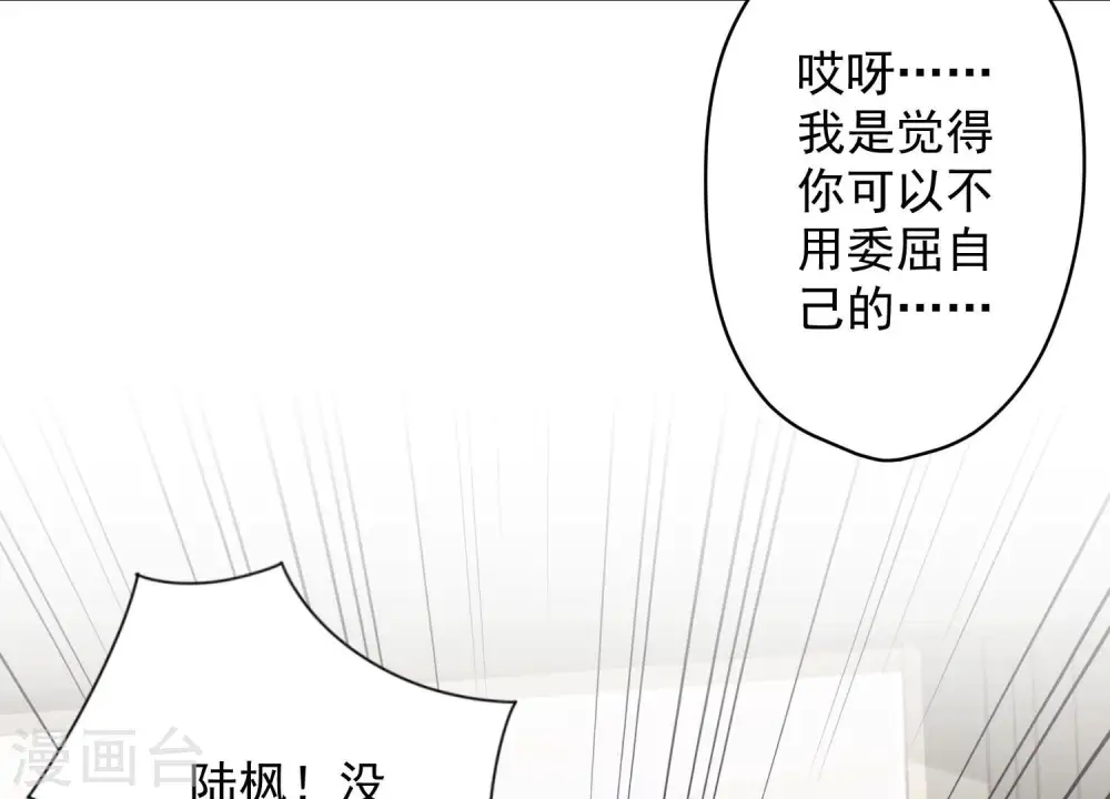 第113话 幕后大佬 第30页