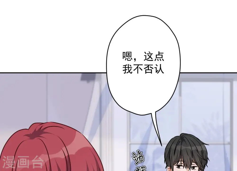 第113话 幕后大佬 第34页