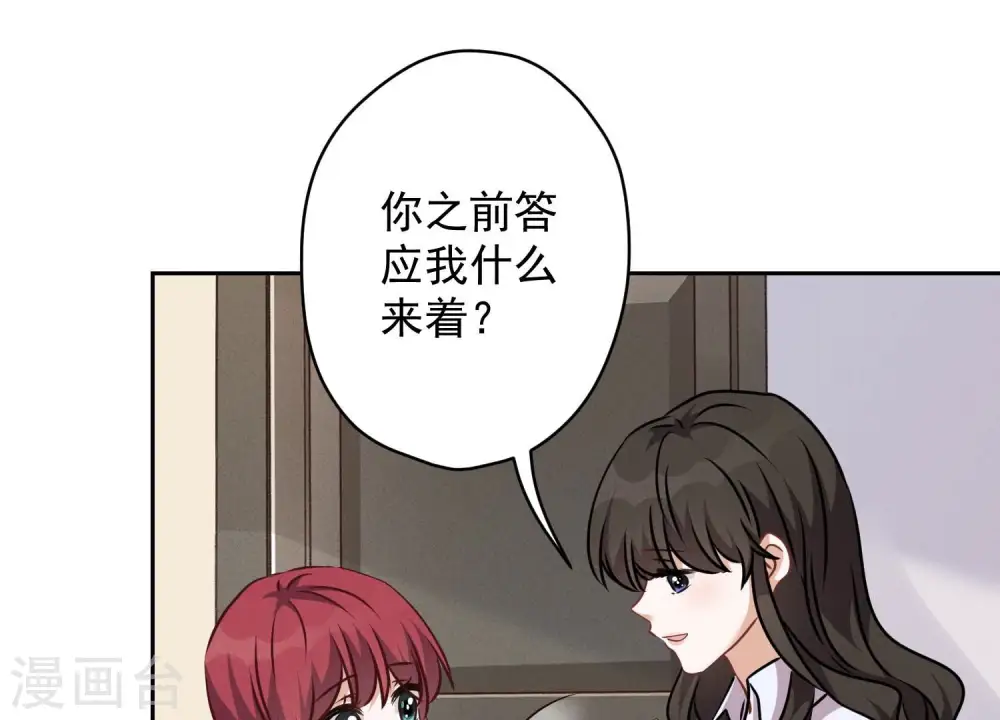 第113话 幕后大佬 第37页