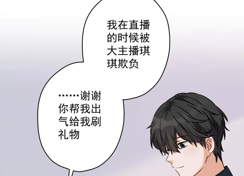 第113话 幕后大佬 第41页