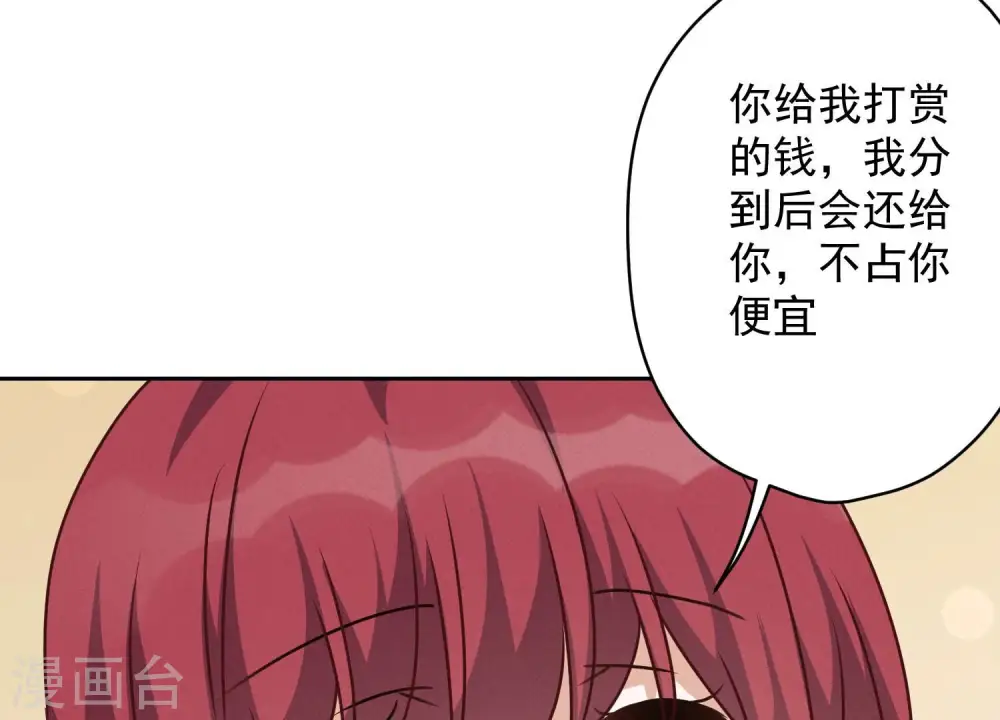 第113话 幕后大佬 第44页