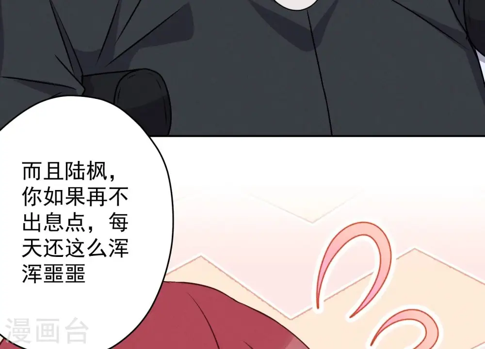 第113话 幕后大佬 第46页