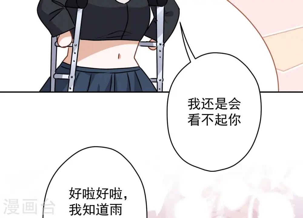 第113话 幕后大佬 第48页