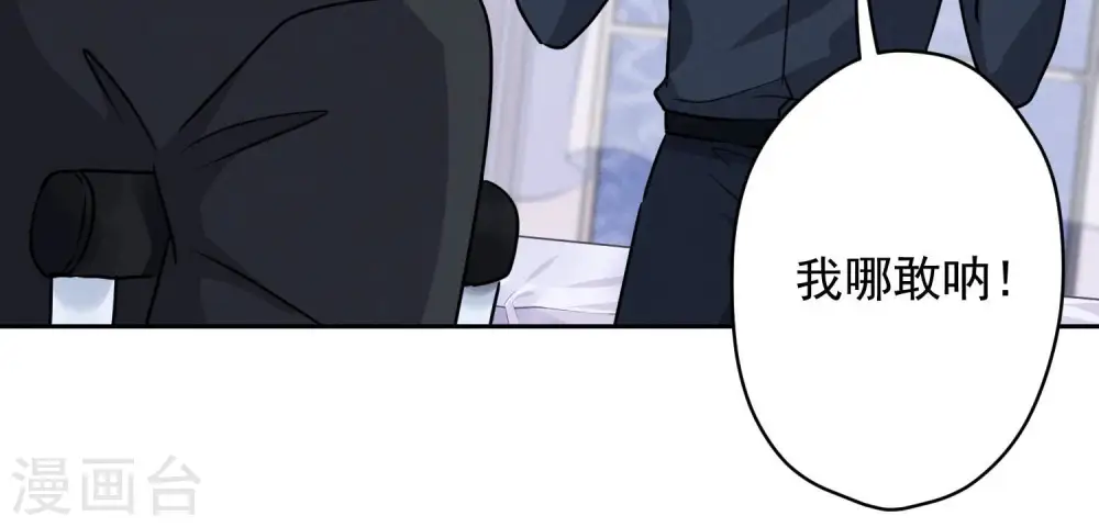第113话 幕后大佬 第53页