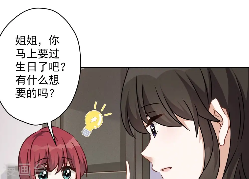 第113话 幕后大佬 第54页