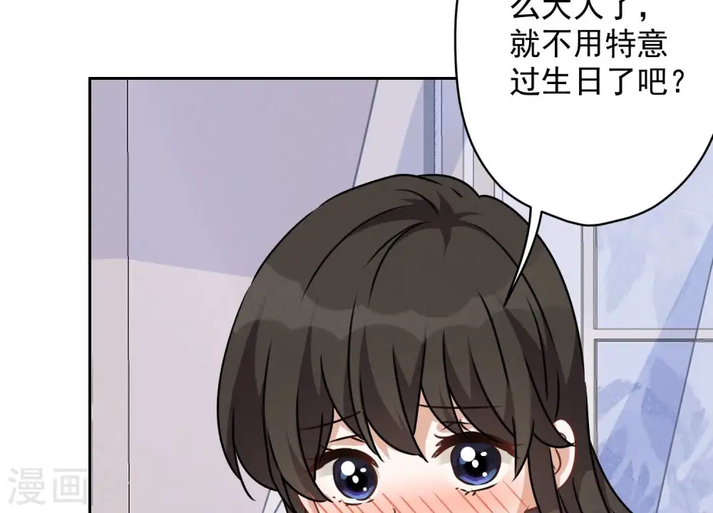 第113话 幕后大佬 第56页