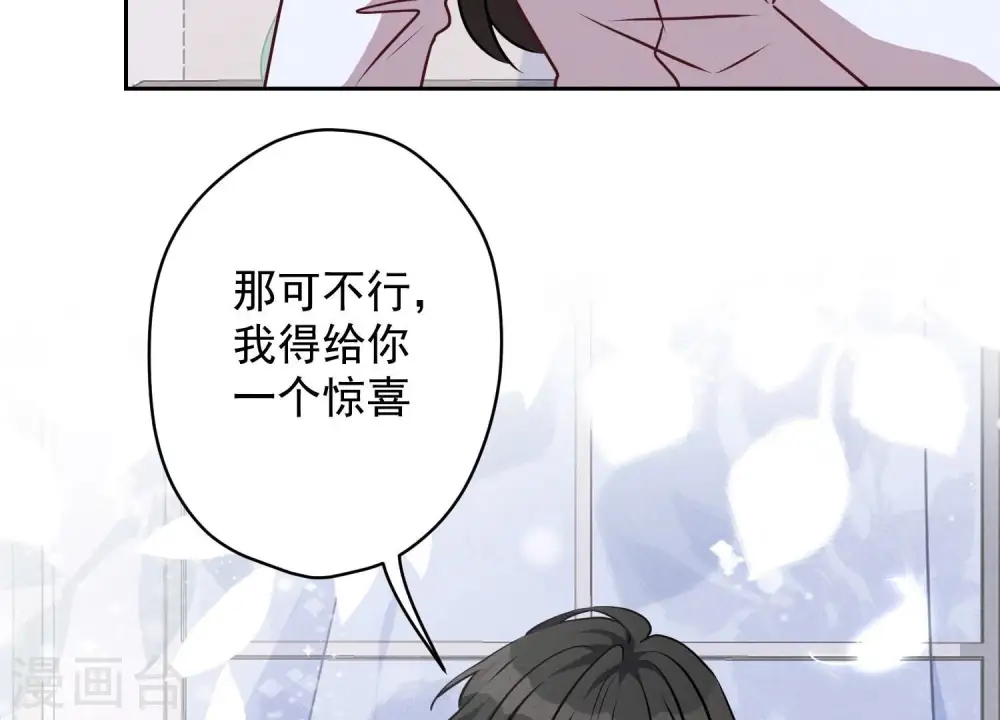 第113话 幕后大佬 第58页