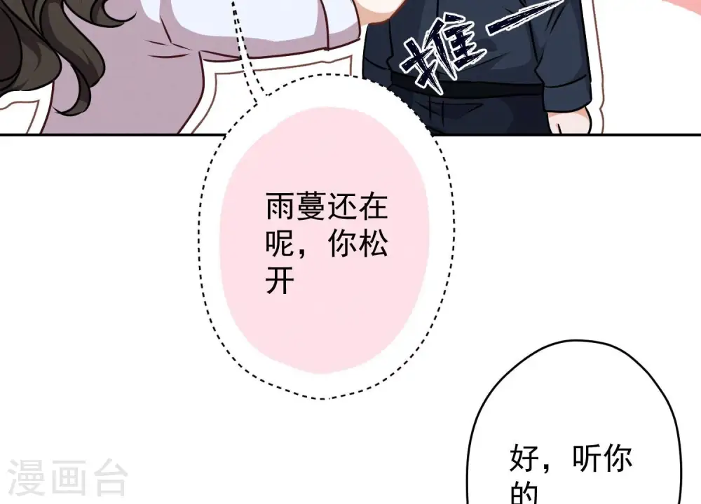 第113话 幕后大佬 第63页